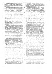 Электропривод постоянного тока (патент 1288883)