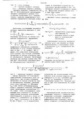 Тензометрический преобразователь (патент 1441184)