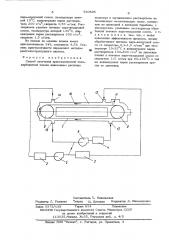Способ получения кристаллической поликарбонатной пленки (патент 530805)