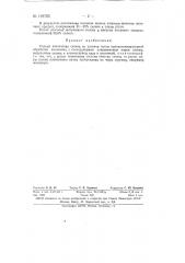 Способ извлечения селена из шламов (патент 149765)