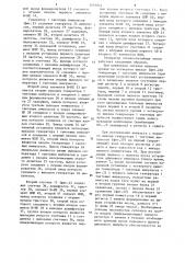 Генератор псевдослучайных чисел (патент 1239844)
