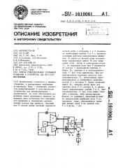 Способ реверсирования турбинной установки и устройство для его осуществления (патент 1610061)