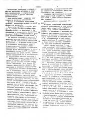 Молотковая дробилка (патент 1570758)