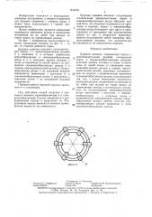 Буровая коронка (патент 1441049)