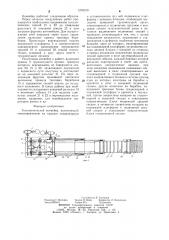 Телескопический конвейер (патент 1276579)