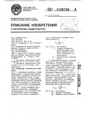Скважинный уровнемер (его варианты) (патент 1158750)