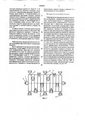 Рабочий орган орудия для расчистки полос на вырубках (патент 1653643)