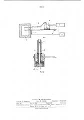 Способ работы транспортного холодильника (патент 363842)