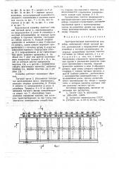 Пространственный пластинчатый конвейер (патент 647199)