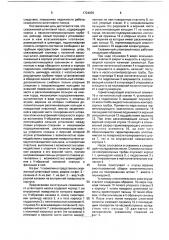 Скважинный штанговый насос (патент 1724935)
