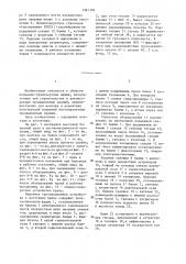 Крановая установка (патент 1361103)