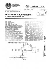 Устройство контроля степени затупления режущего инструмента (патент 1280492)