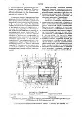 Аксиально-плунжерная гидромашина (патент 1707222)