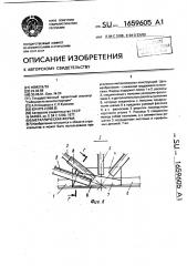 Металлическая ферма (патент 1659605)