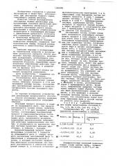 Способ обогащения сыпучих шламовых продуктов (патент 1080886)