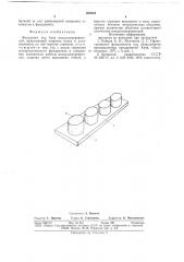 Фундамент под блок воздухонагревателей (патент 688558)