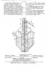 Бункер-дозатор (патент 1147657)