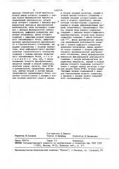 Стробоскопический цифровой осциллограф с асинхронной записью (патент 1465779)