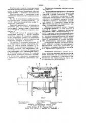 Контактное соединение (патент 1185465)