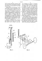 Мускульный привод транспортного средства (патент 1221024)