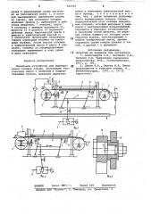 Макальное устройство для формированияголовок спичек (патент 822165)