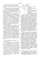 Электропривод с упругой связью между электродвигателем и механизмом (патент 1548835)