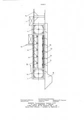 Скребково-пластинчатый конвейер (патент 763213)