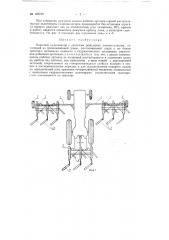 Навесной культиватор с плоскими режущими лапами-ножами (патент 128219)