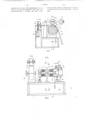 Устройство для мерной резки полимерного материала (патент 1331651)