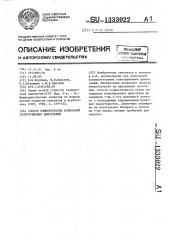 Способ климатических испытаний газотурбинных двигателей (патент 1333022)