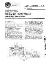 Способ упаковывания бесподдонного штабеля штучных предметов (патент 1585213)