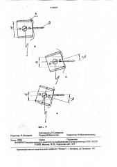 Устройство для выделения волокна из стеблей лубяных растений (патент 1740507)
