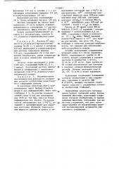 Способ получения 9-(1,3-диокси-2-пропоксиметил)гуанина (патент 1176841)