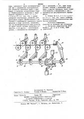 Роликовый правильно-отрезной станок (патент 902945)