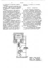 Система управления гидравлическимпрессом (патент 812599)