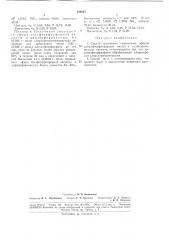 Способ получения смешанных эфиров (патент 184847)