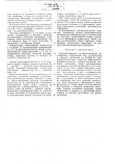 Трехкомгюнентный элекростатический акселерометр (патент 429598)