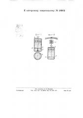 Способ седиментометрического анализа дисперсных систем (патент 58902)
