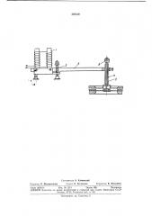 Устройство для пайки (патент 348310)