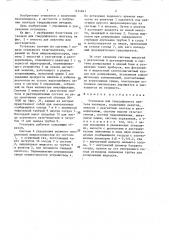 Установка для твердофазного синтеза пептидов (патент 1414841)