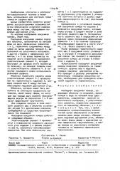 Накладная вакуумная камера (патент 1709186)