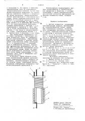 Датчик влажности (патент 822012)