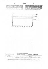 Конструкция усиления дорожного покрытия (патент 1815300)