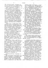 Автономный инвертор (патент 921002)
