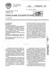 Армированный слиток для арматурной стали (патент 1790470)