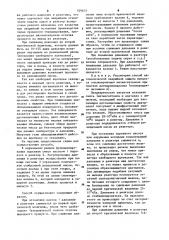 Способ автоматической аварийной защиты процесса этинилирования (патент 929631)