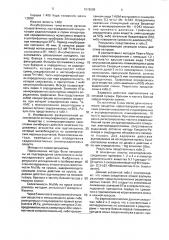 Способ получения производных диазепинона или их физиологически переносимых солей (патент 1678209)