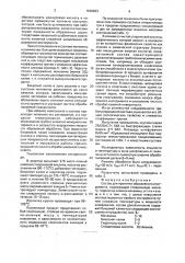 Состав для пропитки абразивного инструмента (патент 1646823)