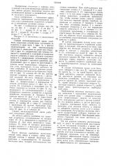Секция механизированной крепи (патент 1320438)