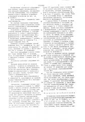Устройство статистического кодирования и декодирования факсимильных сигналов (патент 1332560)